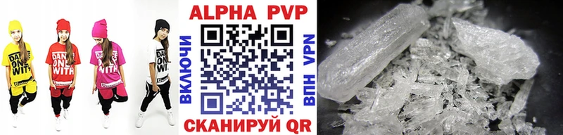 где купить наркоту  Волоколамск  A-PVP СК КРИС 