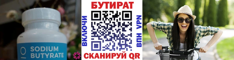 мориарти формула  Волоколамск  Бутират оксана 