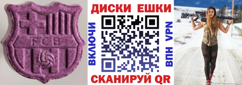 Ecstasy диски  Волоколамск 