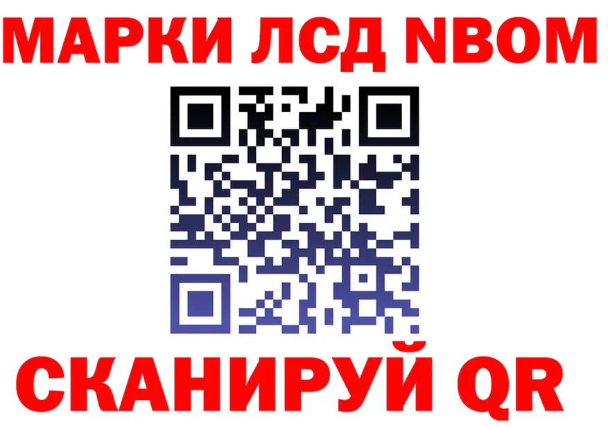 Марки NBOMe 1,8мг ссылка darknet hydra Волоколамск
