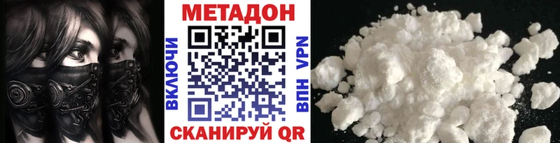 Метадон кристалл  Волоколамск 